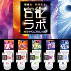 官能ラボ クリーム 06〜10