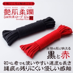 悶え姫 艶肌柔躙 SM拘束ロープ10m