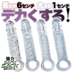 サイズアップと刺激増大ペニサック 破壊力サポーター強力SAPOSACK