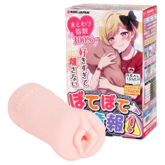 ぼてぼて注意報