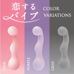 恋するバイブ