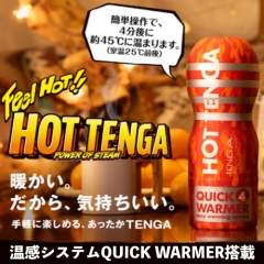 温感システムQUICK WARMER搭載 2026～2027年物 HOT TENGA ORIGINAL VACUUM CUP