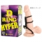 D-RING HYPER ディーリングハイパー